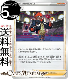 �|�P�����J�[�h�Q�[�� �L�o�i s12a �n�C�N���X�p�b�N VSTAR���j�o�[�X (151/172) �\�[�h&�V�[���h Pokemon | �|�P�����J�[�h �|�P�J �|�P�b�g�����X�^�[ �T�|�[�g �g���[�i�[�Y�J�[�h