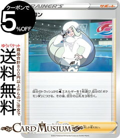 ポケモンカードゲーム メロン s12a ハイクラスパック VSTARユニバース (162/172) ソード&シールド Pokemon | ポケモンカード ポケカ ポケットモンスター サポート トレーナーズカード