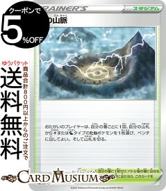 ポケモンカードゲーム 嵐の山脈 s12a ハイクラスパック VSTARユニバース (164/172) ソード&シールド Pokemon | ポケモンカード ポケカ ポケットモンスター スタジアム トレーナーズカード