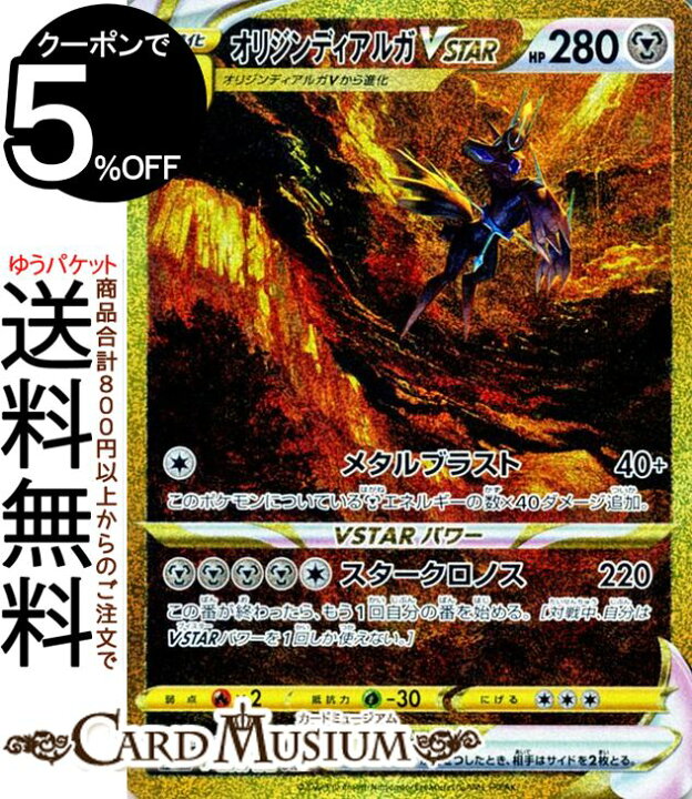 オリジンディアルガ vstar ur ディアルガ ポケカ 最安値 PSA10 
