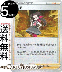 ツツジ ポケモンカードの人気商品 通販 価格比較 価格 Com