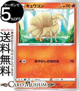 トレーディングカード キュウコンの人気商品 通販 価格比較 価格 Com