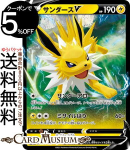 トレーディングカード ポケモンカードゲーム サンダースの人気商品 通販 価格比較 価格 Com