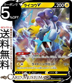 楽天市場 ライコウ ポケモンカードの通販