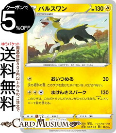 楽天市場 ポケモンカード パルスワンの通販