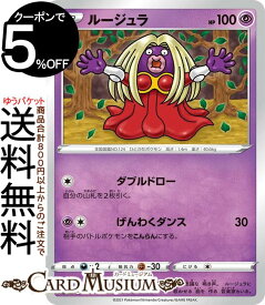 楽天市場 ポケモンカード ルージュラの通販