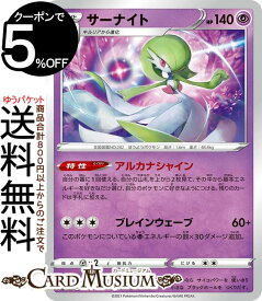 楽天市場 ポケモンカードゲーム サーナイトの通販