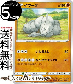 楽天市場 ポケモンカード イワークの通販