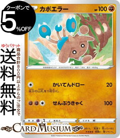 楽天市場 ポケモンカード カポエラーの通販