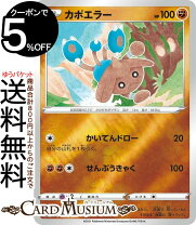 楽天市場】ポケモンカード カポエラ（コレクション｜ホビー）の通販
