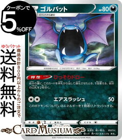 楽天市場 ズバット ポケモン 進化の通販
