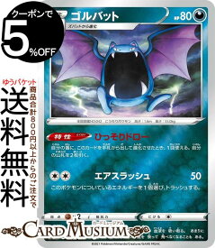 楽天市場 ポケモンカード ズバットの通販