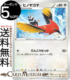 楽天市場 ヒノヤコマ ポケットモンスターの通販 楽天市場 ヒノヤコマ ポケットモンスターの通販