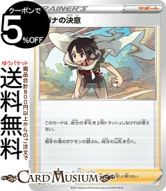 楽天市場 ポケモンカード ヒガナの通販