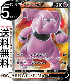 楽天市場 グランブル ポケカの通販 楽天市場 グランブル ポケカの通販