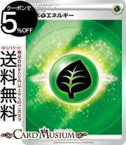 楽天市場】ポケモン カード 草エネルギーの通販