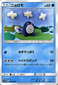 楽天市場 ポケモンカード ニョロモの通販