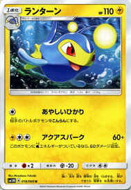 楽天市場 ポケモン ランターン 弱点の通販