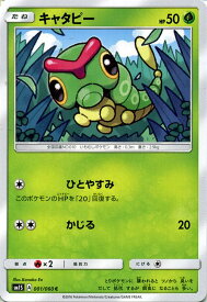 楽天市場 ポケカ キャタピーの通販