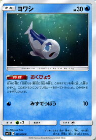 楽天市場 ヨワシ ポケモンの通販
