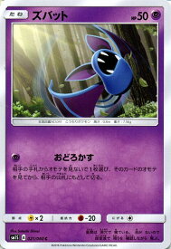 楽天市場 ポケモン ズバットの通販