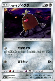 楽天市場 ポケモンカード ディグダの通販