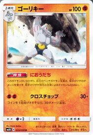 楽天市場 ポケモン カード ゴーリキーの通販