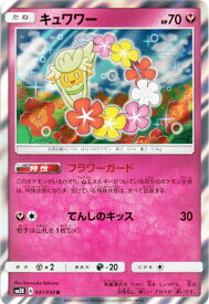 楽天市場 ポケモンカード キュワワーの通販