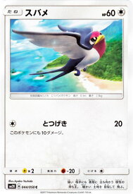 楽天市場 ポケモンカード スバメの通販