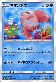 楽天市場 ママンボウの通販 楽天市場 ママンボウの通販