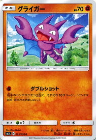 楽天市場 ポケットモンスター グライガーの通販