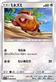 楽天市場 ポケモンカード ネズの通販