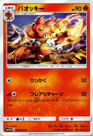 楽天市場 バオッキー ポケモンカードゲームの通販 楽天市場 バオッキー ポケモンカードゲームの通販