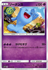 楽天市場 ポケットモンスター ソーナンスの通販 楽天市場 ポケットモンスター ソーナンスの通販