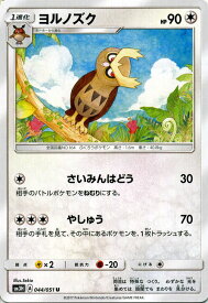楽天市場 ポケモンカード ホーホーの通販
