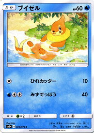 ポケモンカードゲーム SM3+ ひかる伝説 ブイゼル C サン＆ムーン Pokemon | ポケモン カード ポケモンカード ポケカ ポケットモンスター SM サン&ムーン サンアンドムーン サンムーン サン ムーン 拡張パック 拡張 パック ひかるでんせつ ひかる 伝説