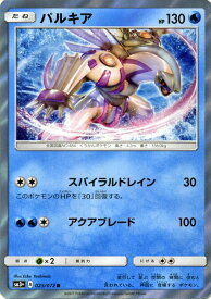 楽天市場 ポケモンカード パルキアの通販 楽天市場 ポケモンカード パルキアの通販