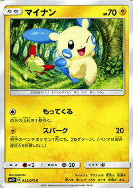 楽天市場 ポケットモンスター マイナンの通販