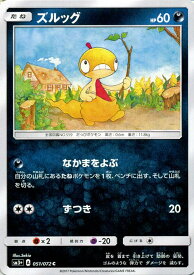 楽天市場 ポケモンカード ズルッグの通販