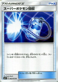 楽天市場 ポケモン カ ド ス パ ポケモン回収の通販