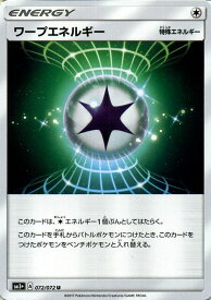 楽天市場 ポケモンカード エネルギーの通販