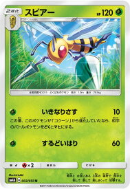 楽天市場 ポケモン コクーンの通販