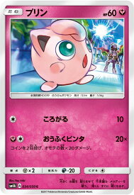 楽天市場 ポケモンカード プリンの通販