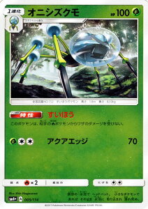 ポケットモンスター 4 ホビーの人気商品 通販 価格比較 価格 Com