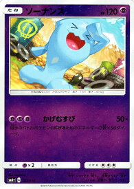 楽天市場 ポケモンカード ソーナンスの通販