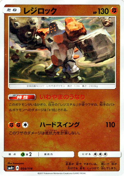 楽天市場 ポケモンカードゲーム Sm4 ハイクラスパック Gxバトルブースト レジロック ポケモン カード ポケモンカード ポケカ ポケットモンスター Sm サン ムーン サンアンドムーン サンムーン サン ムーン 拡張パック 拡張 パック ハイクラス Gx バトルブースト 楽天市場 ポケモンカードゲーム Sm4 ハイクラスパック Gxバトルブースト レジロック ポケモン カード ポケモンカード ポケカ ポケットモンスター Sm サン ムーン サンアンドムーン サンムーン サン ムーン 拡張パック 拡張 パック ハイクラス Gx バトルブースト