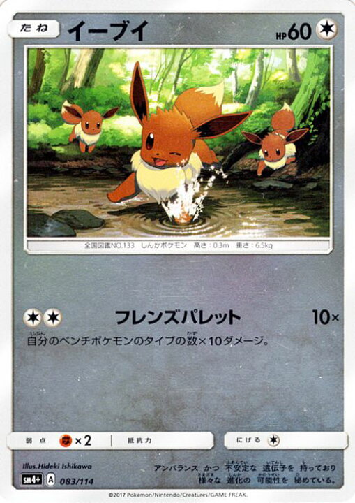 楽天市場 ポケモンカードゲーム Sm4 ハイクラスパック Gxバトルブースト イーブイ ポケモン カード ポケモンカード ポケカ ポケットモンスター Sm サン ムーン サンアンドムーン サンムーン サン ムーン 拡張パック 拡張 パック ハイクラス Gx バトルブースト