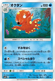 楽天市場 オクタン ポケモンの通販