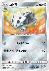 楽天市場 ポケモン コドラの通販
