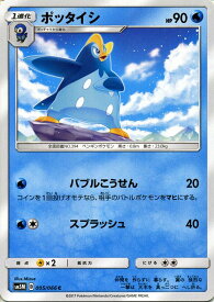 楽天市場 ポケモンカード ポッチャマの通販 楽天市場 ポケモンカード ポッチャマの通販